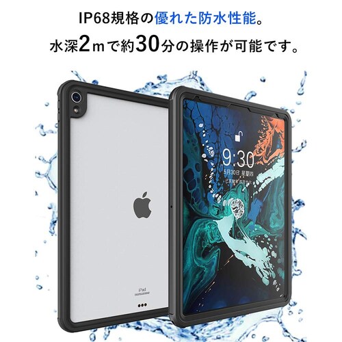 タブレットケースの防水性能
