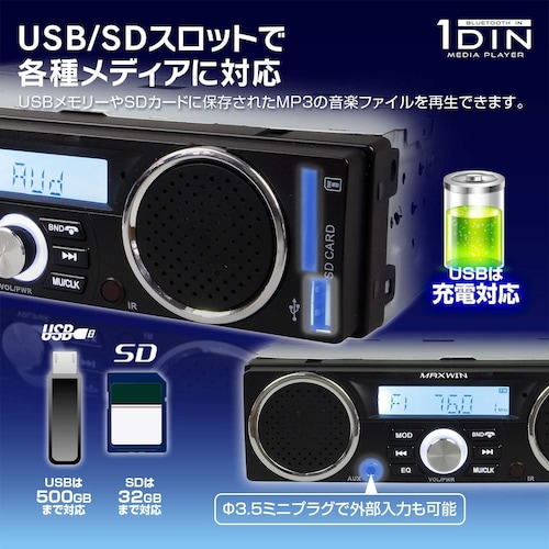 カーオーディオおすすめ人気ランキング11選 1din 2din別に紹介 Bluetooth対応も Best One ベストワン