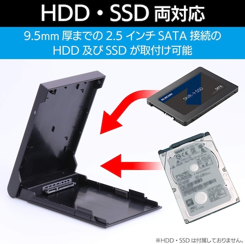 HDDケース・SSDケースとは？