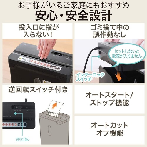 安全設計のものを