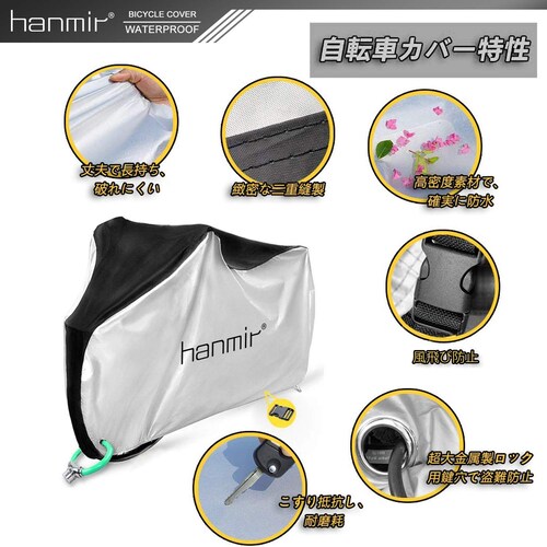 自転車カバーは必要?