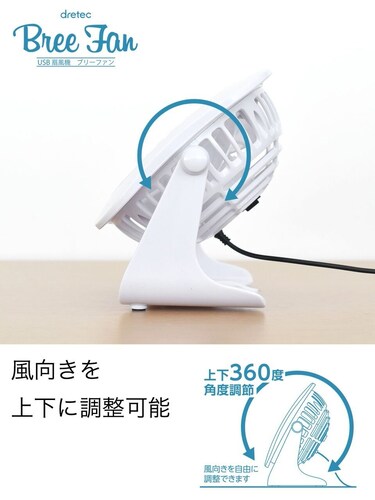 機能|「首振り」や「角度調節」付きは冷えすぎ防止に!