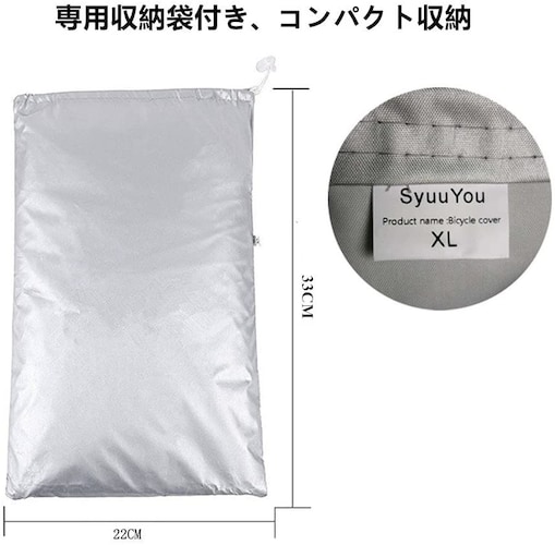 収納|袋つきが収納に便利