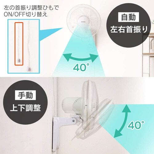 首振り範囲|上下・角度がつけやすいものが◎