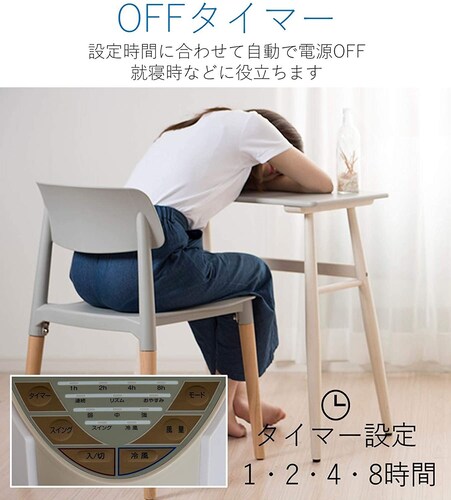 ・タイマー機能