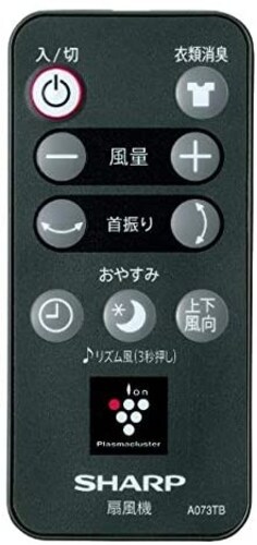 リモコン|どんな場所からも操作できて便利