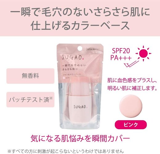 コントロールカラーをチェック