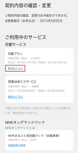 支払方法・会員登録の仕方で変わる!