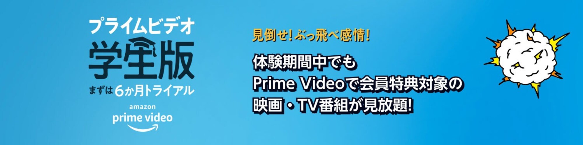 Q1.学生会員はある?/A.あります!