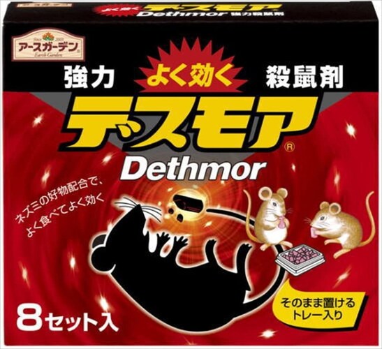 殺鼠剤