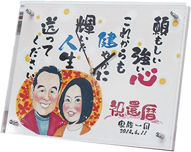 <名入れ・似顔絵ポエム>