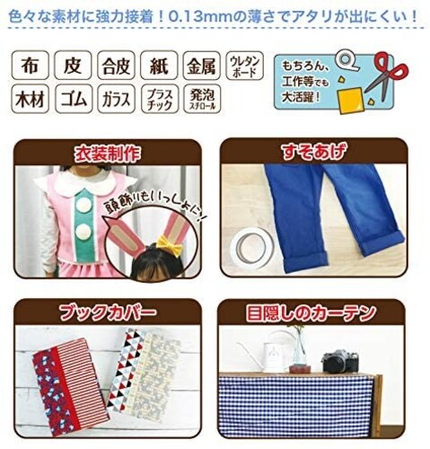 薄い生地にはテープの厚みを考慮