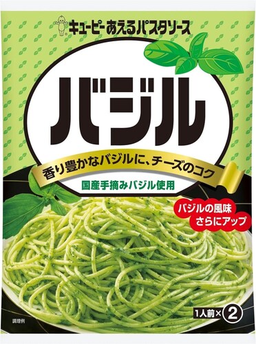 ▼バジル:爽やかな味、綺麗な色が特徴
