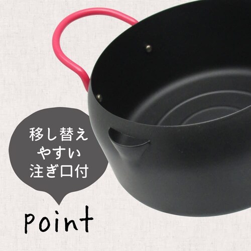 <注ぎ口があると油の処理がぐっと楽に>