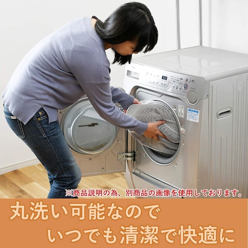 <お手入れ>洗濯機で丸洗いができるものを