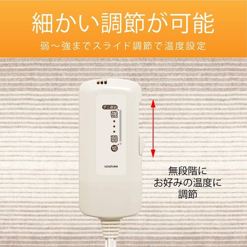 <機能>温度調整/オンタイマー/ダニ抑制などの有無をチェック