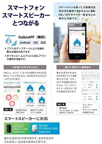 アプリ対応かどうかをチェック