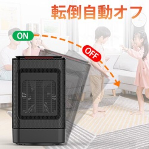 3.転倒時OFF機能|傾きを検知して自動でOFF