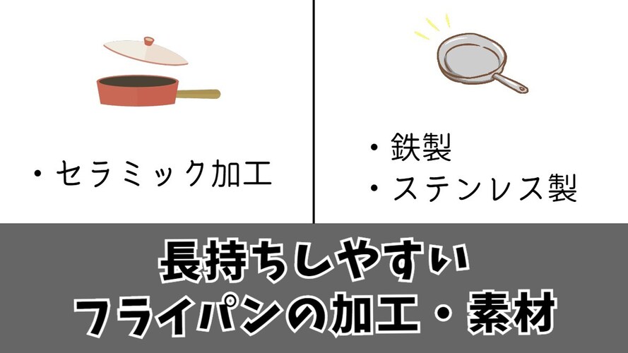 ・長持ち|特定の加工や素材で選ぶ