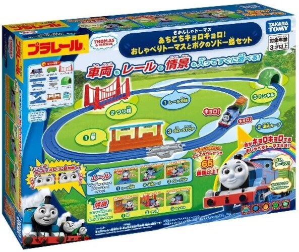・トーマスシリーズは人気キャラクターの車両やセットなどが豊富
