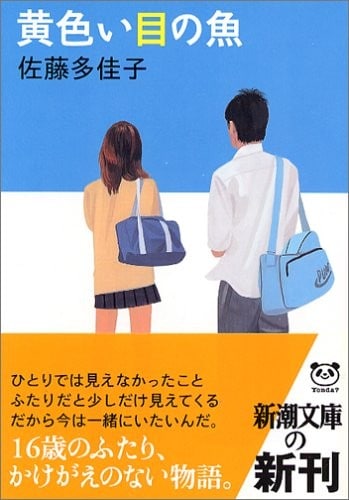 ・純愛や青春ものは恋の胸キュンを味わいたい方にぴったり