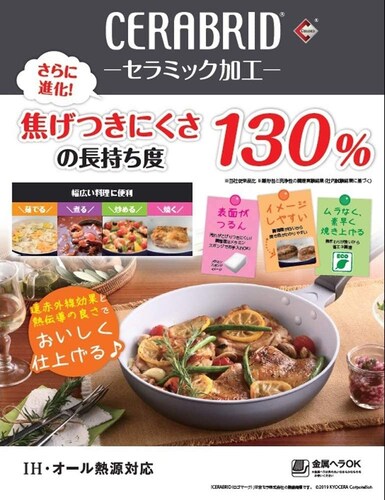 ・セラミックコートはコーティングが剥がれにくく傷つきにくい