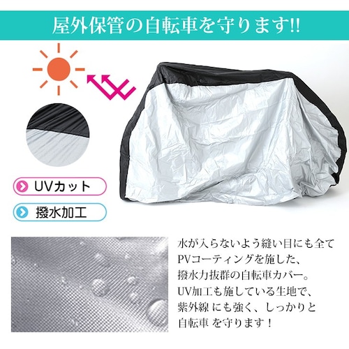 UVカット|ハンドルやサドルのベタつきを抑える