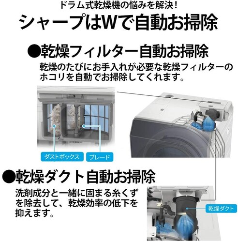 ▼洗濯槽や乾燥フィルターの自動お掃除機能でいつでもキレイに!