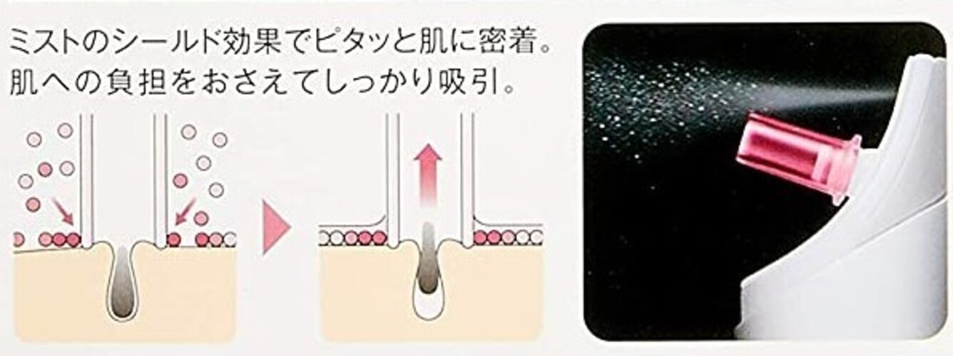 保湿しながら毛穴ケアができる「ミスト機能」