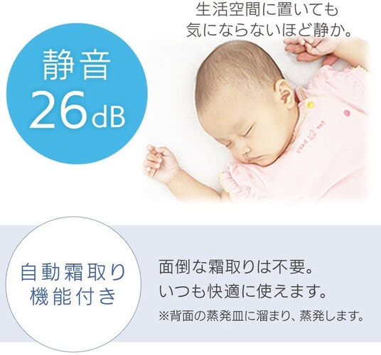 静音性|稼働音が25dB前後のものを目安にするのがおすすめ