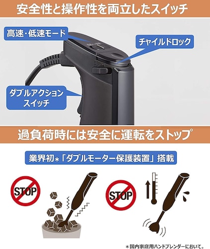 【安全性】チャイルドロック機能があると安心