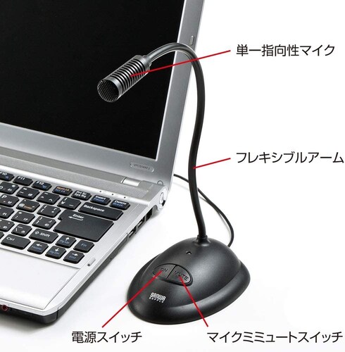機能|ミュートやフレキシブルアームなど3つの便利機能に注目!