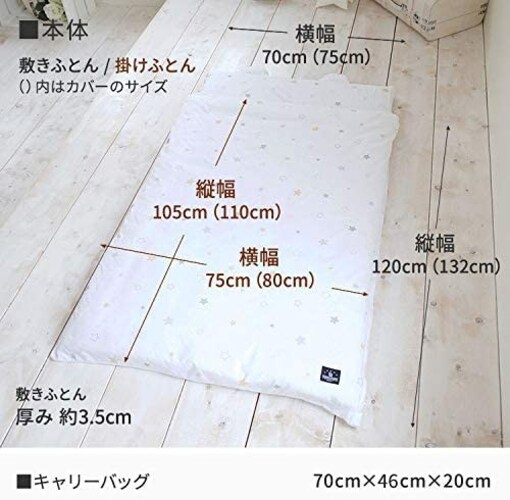 サイズ|保育園によっては独自の指定があることも