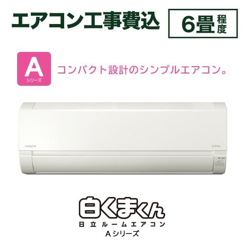 ■Aシリーズ