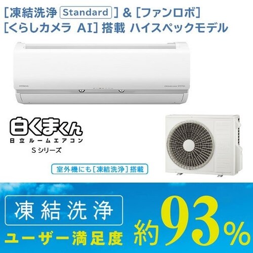 ■Sシリーズ