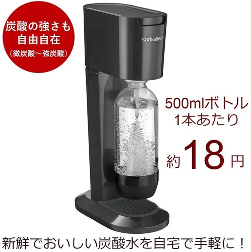 ソーダストリームは高コスパも魅力!