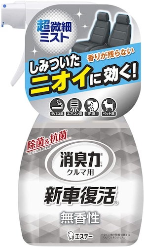 車の消臭剤おすすめ人気ランキング16選 無香料やホワイトムスク スチームやエアコン型などを紹介 Best One ベストワン