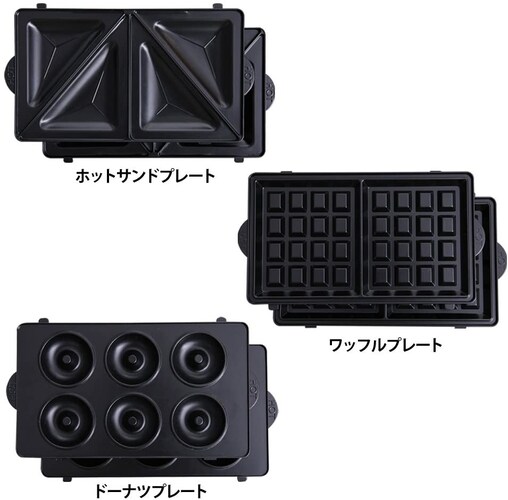 付属品|ワッフルプレート付きなども!