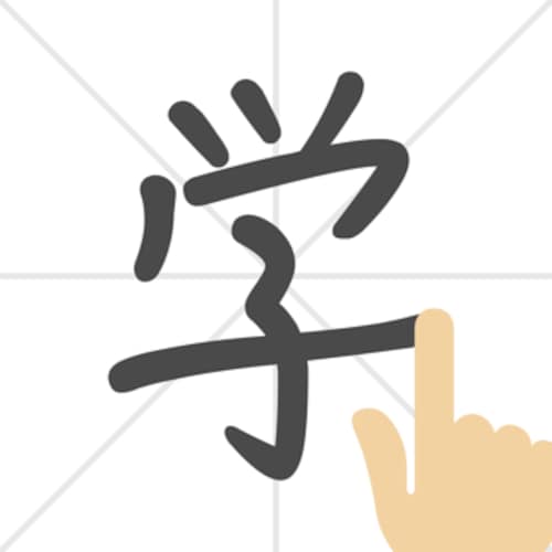 漢字検索アプリのおすすめ人気ランキング8選 無料で使えるものは カメラや手書き機能付きも Best One ベストワン