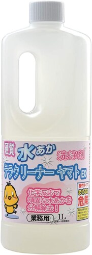 洗浄力|業務用なら頑固な汚れもキレイに!