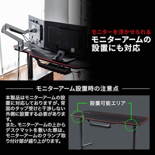 天板の厚さ|モニターアームを使う方は要チェック