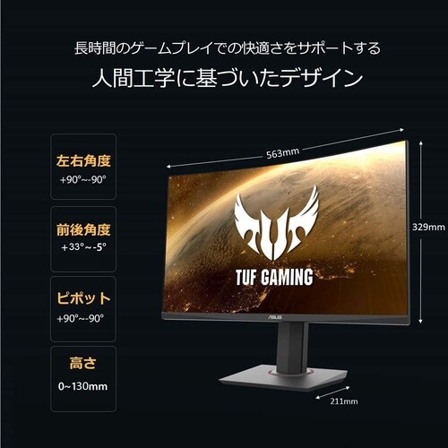 画面サイズ|ゲームなら24~27インチ、映画鑑賞なら30インチが最適