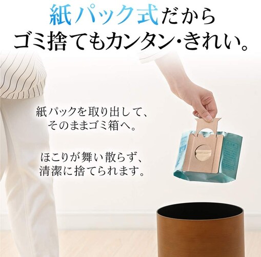 ・紙パック式