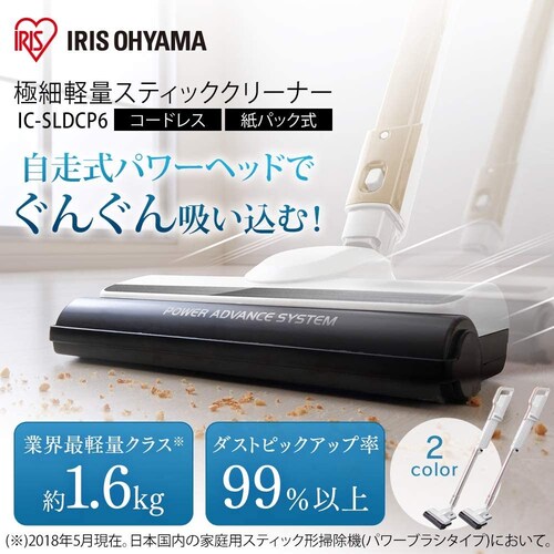 ・自走式パワーヘッド