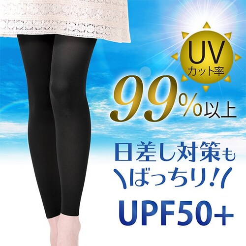 UV対策