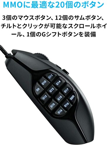 ボタン数|FPSやMMOなどプレイするゲームで選ぶ
