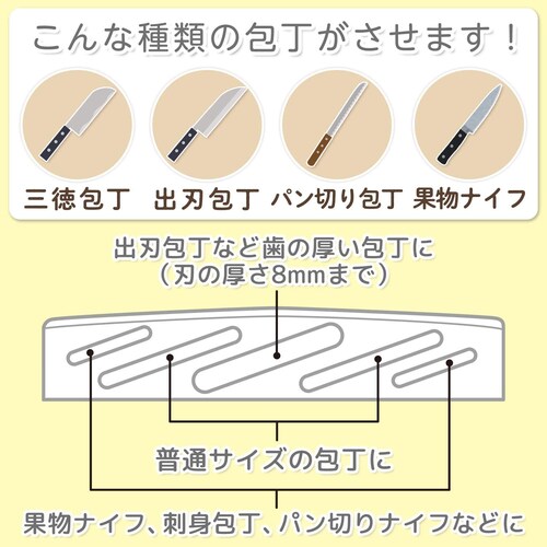 収納本数|普通サイズの包丁だけでなく出刃包丁などを入れたいなら厚みを考慮