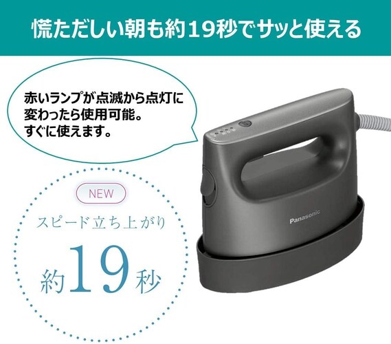 立ち上がり時間|朝出かける前に使用したい方は短めがおすすめ