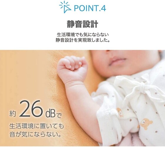 静音性|25dB以下なら夜も安心して眠れる