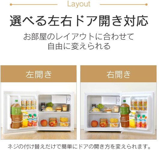 ドアの仕様|開閉方向・ポケットの有無を確認
